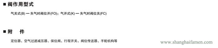氣動薄膜單座調(diào)節(jié)閥形式