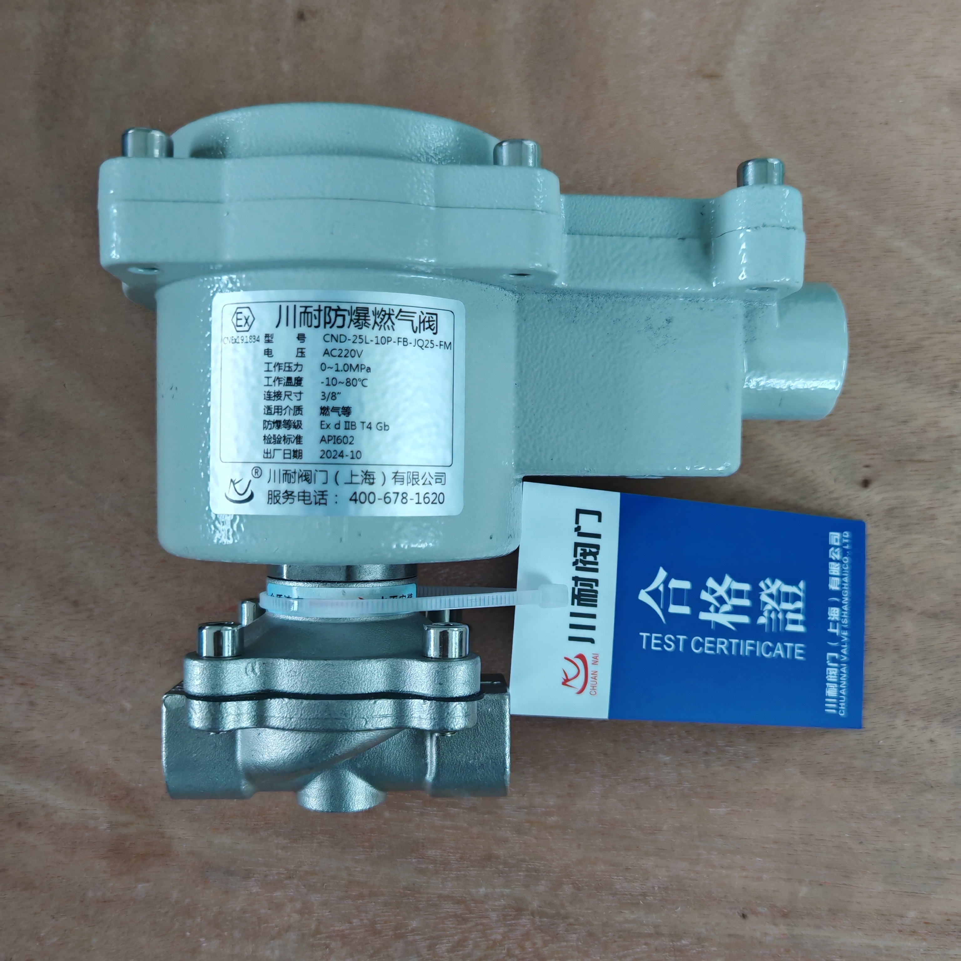防爆膜片式電磁閥