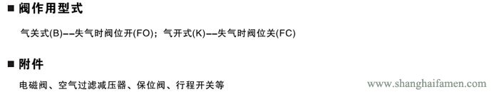 氣動(dòng)薄膜式切斷閥閥8